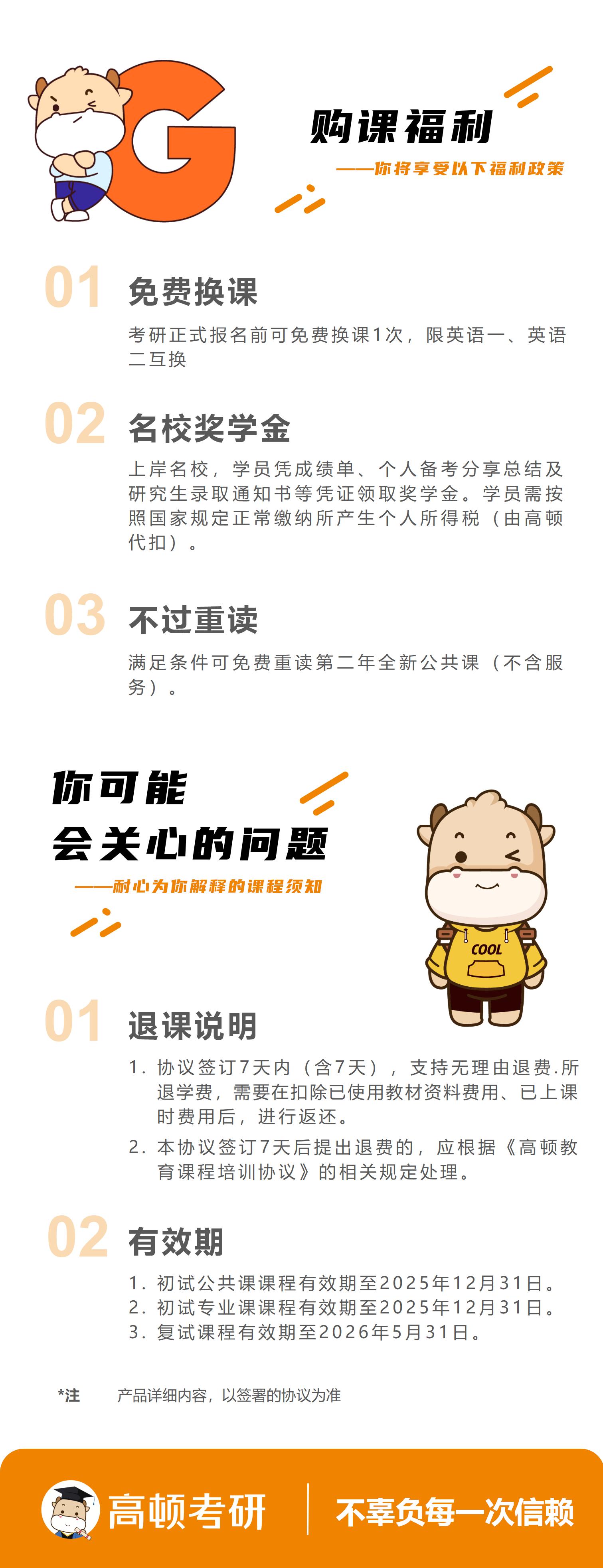 https://simg01.gaodunwangxiao.com/uploadfiles/product-center/202506/07/6a5e8_20250607103650.jpg
