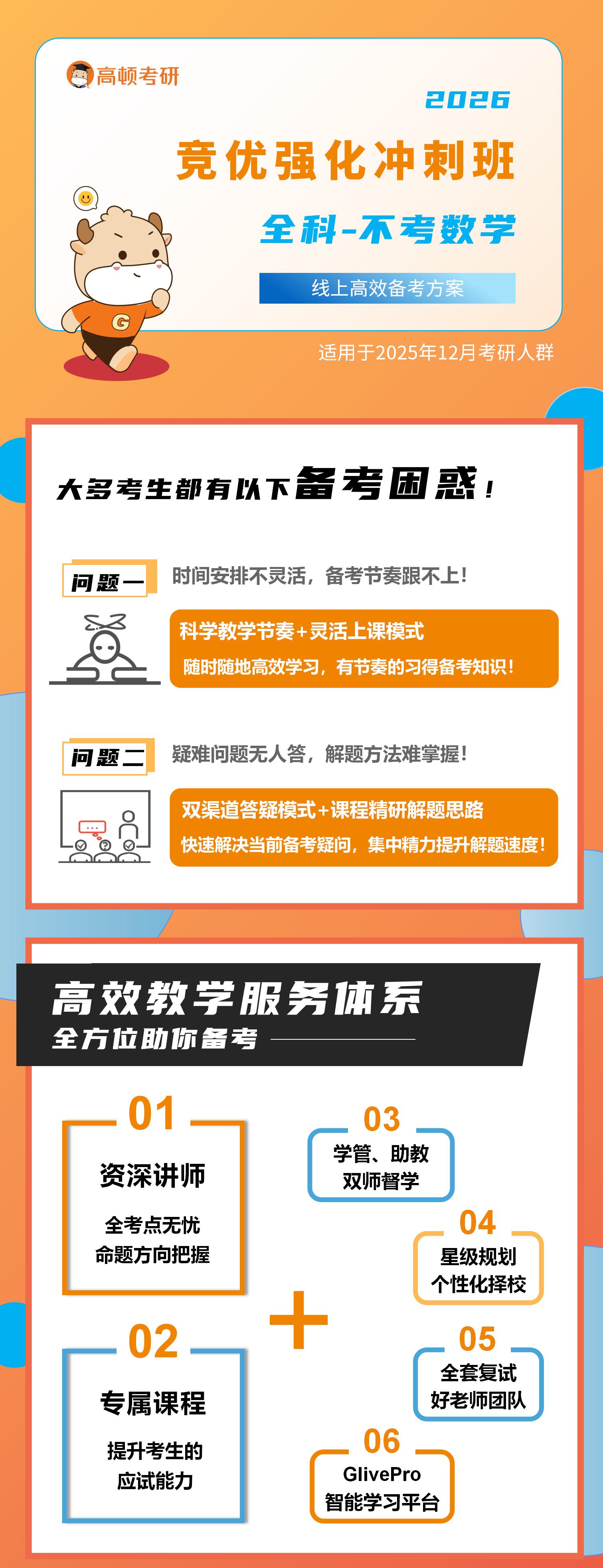 https://simg01.gaodunwangxiao.com/uploadfiles/product-center/202506/07/fd345_20250607103646.jpg