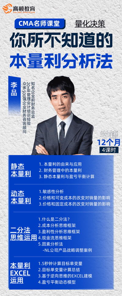 https://simg01.gaodunwangxiao.com/uploadfiles/product-center/202506/09/88f2a_20250609112839.png