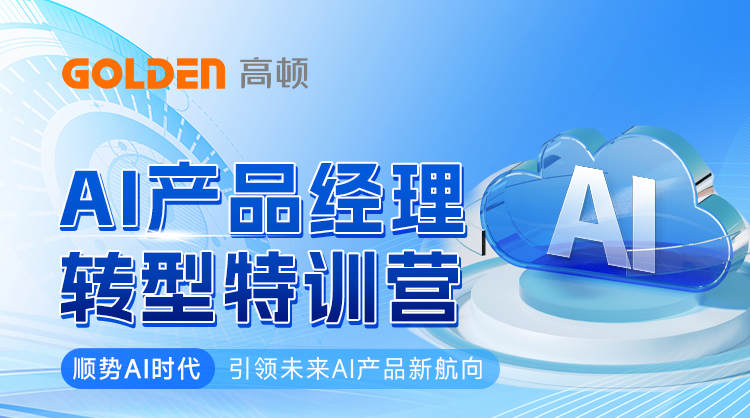 https://simg01.gaodunwangxiao.com/uploadfiles/product-center/202506/11/e784a_20250611152307.jpg
