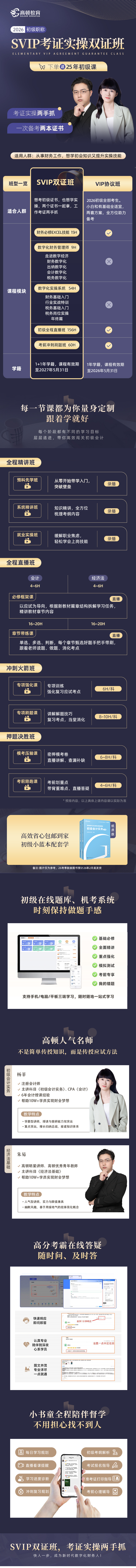 https://simg01.gaodunwangxiao.com/uploadfiles/product-center/202506/12/16609_20250612141231.png