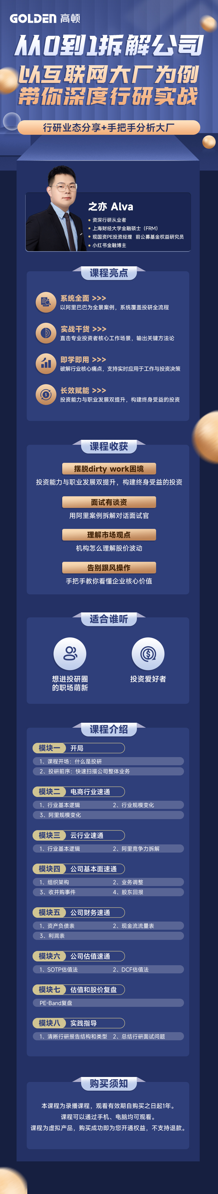 https://simg01.gaodunwangxiao.com/uploadfiles/product-center/202506/12/99305_20250612111100.jpeg