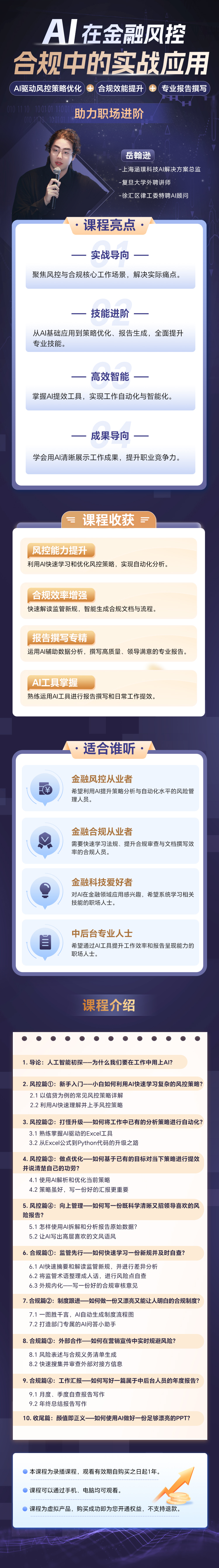 https://simg01.gaodunwangxiao.com/uploadfiles/product-center/202506/13/4d61a_20250613145806.jpg