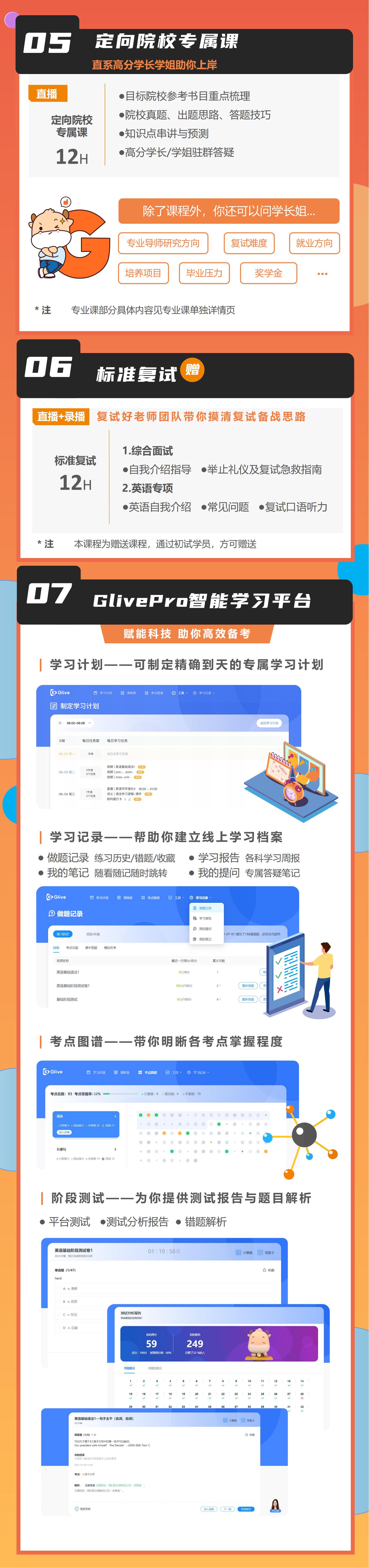 https://simg01.gaodunwangxiao.com/uploadfiles/product-center/202506/16/5744d_20250616160953.jpg