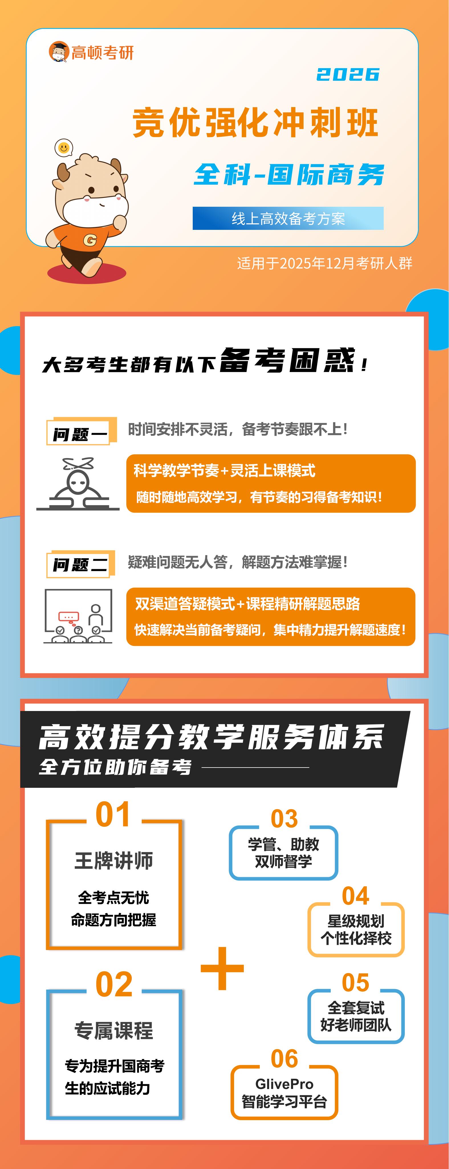 https://simg01.gaodunwangxiao.com/uploadfiles/product-center/202506/16/69a8d_20250616160916.jpg