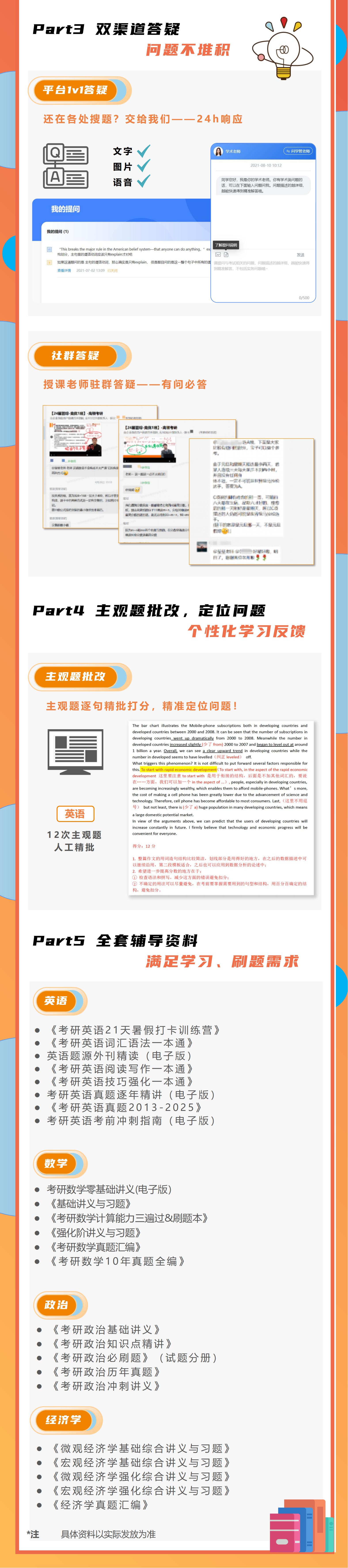 https://simg01.gaodunwangxiao.com/uploadfiles/product-center/202506/16/7772c_20250616162548.jpg