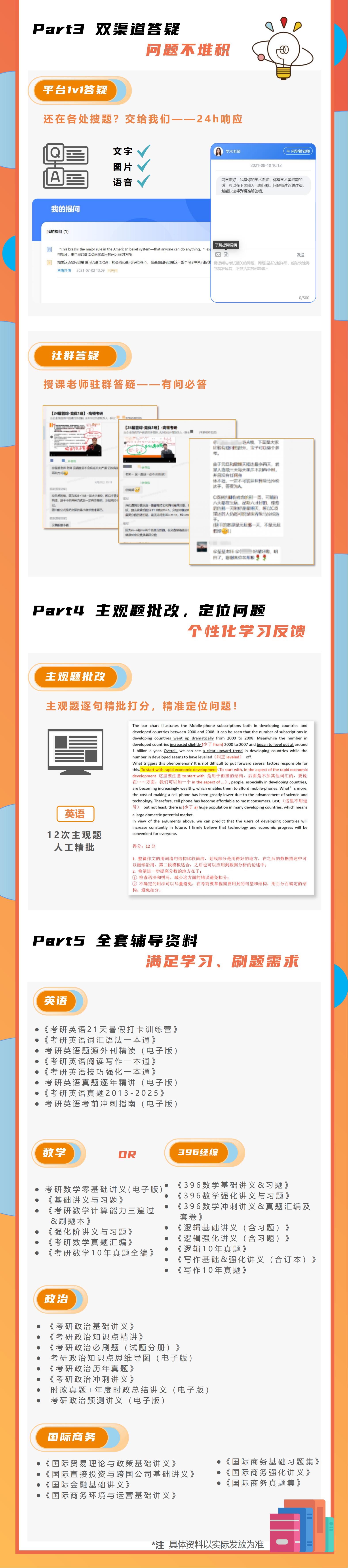 https://simg01.gaodunwangxiao.com/uploadfiles/product-center/202506/16/bd850_20250616160952.jpg