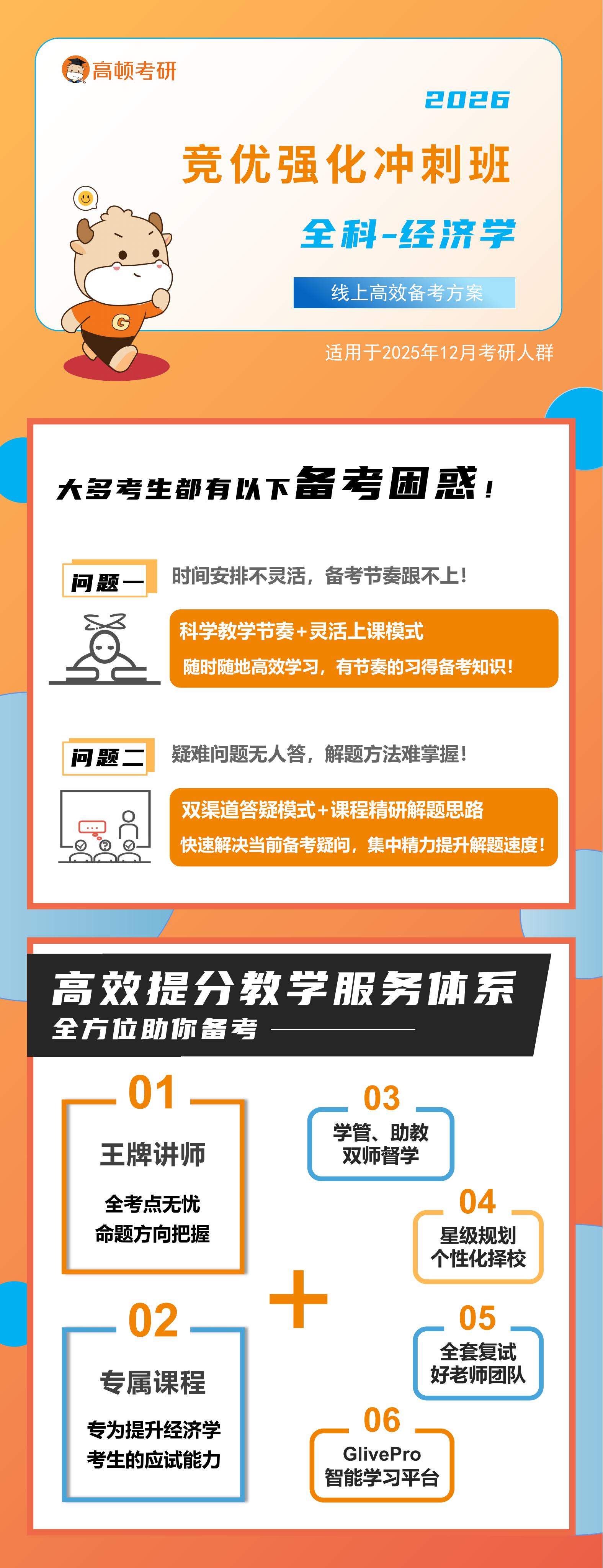 https://simg01.gaodunwangxiao.com/uploadfiles/product-center/202506/16/c1d24_20250616162532.jpg