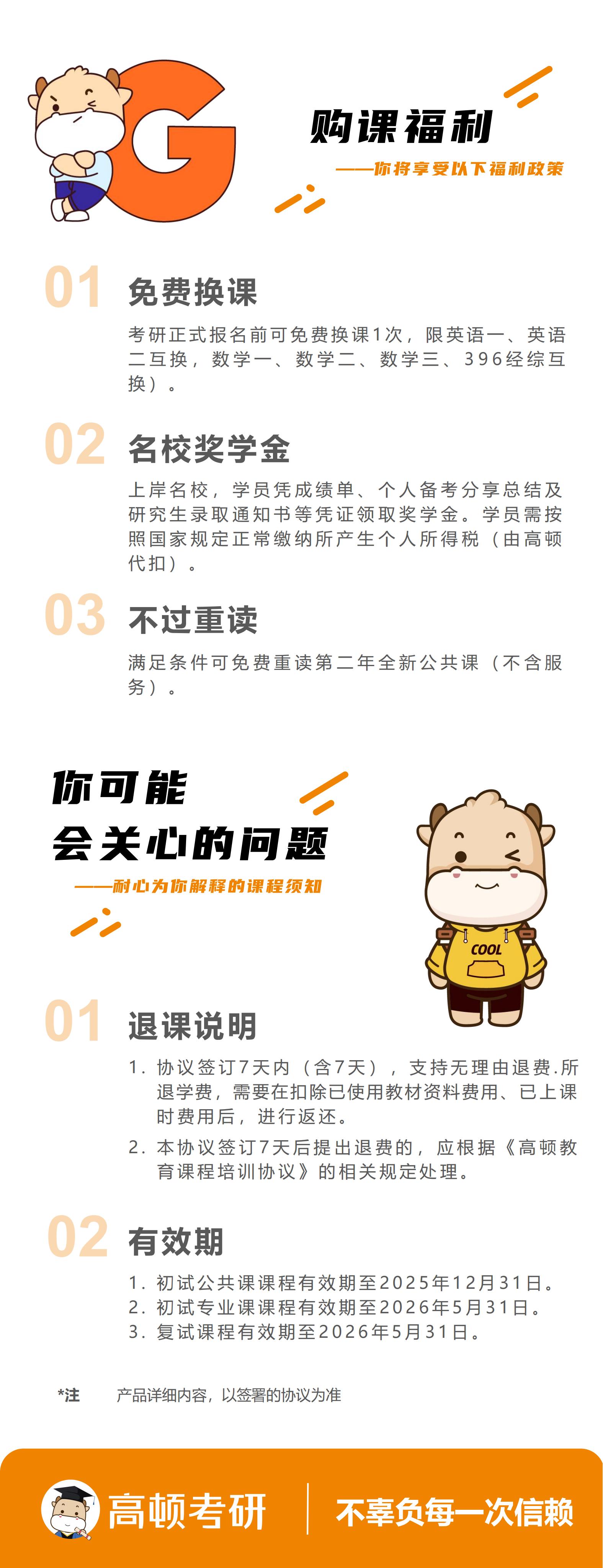 https://simg01.gaodunwangxiao.com/uploadfiles/product-center/202506/16/f421a_20250616160954.jpg