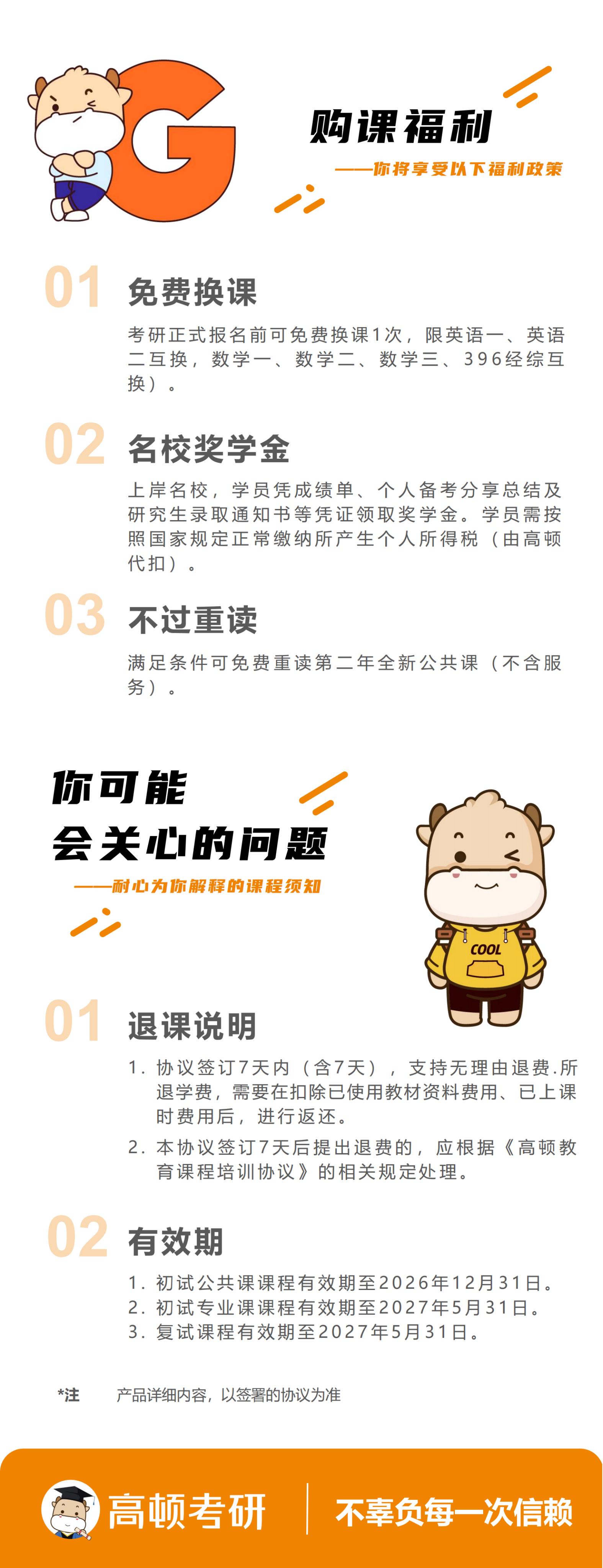 https://simg01.gaodunwangxiao.com/uploadfiles/product-center/202506/17/8d0df_20250617182455.jpg
