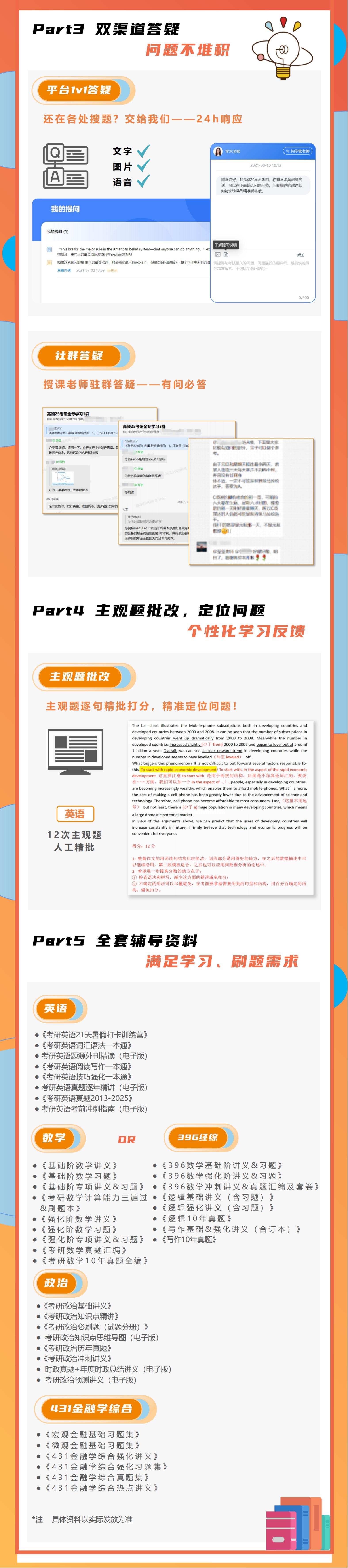 https://simg01.gaodunwangxiao.com/uploadfiles/product-center/202506/17/c7740_20250617175145.jpg