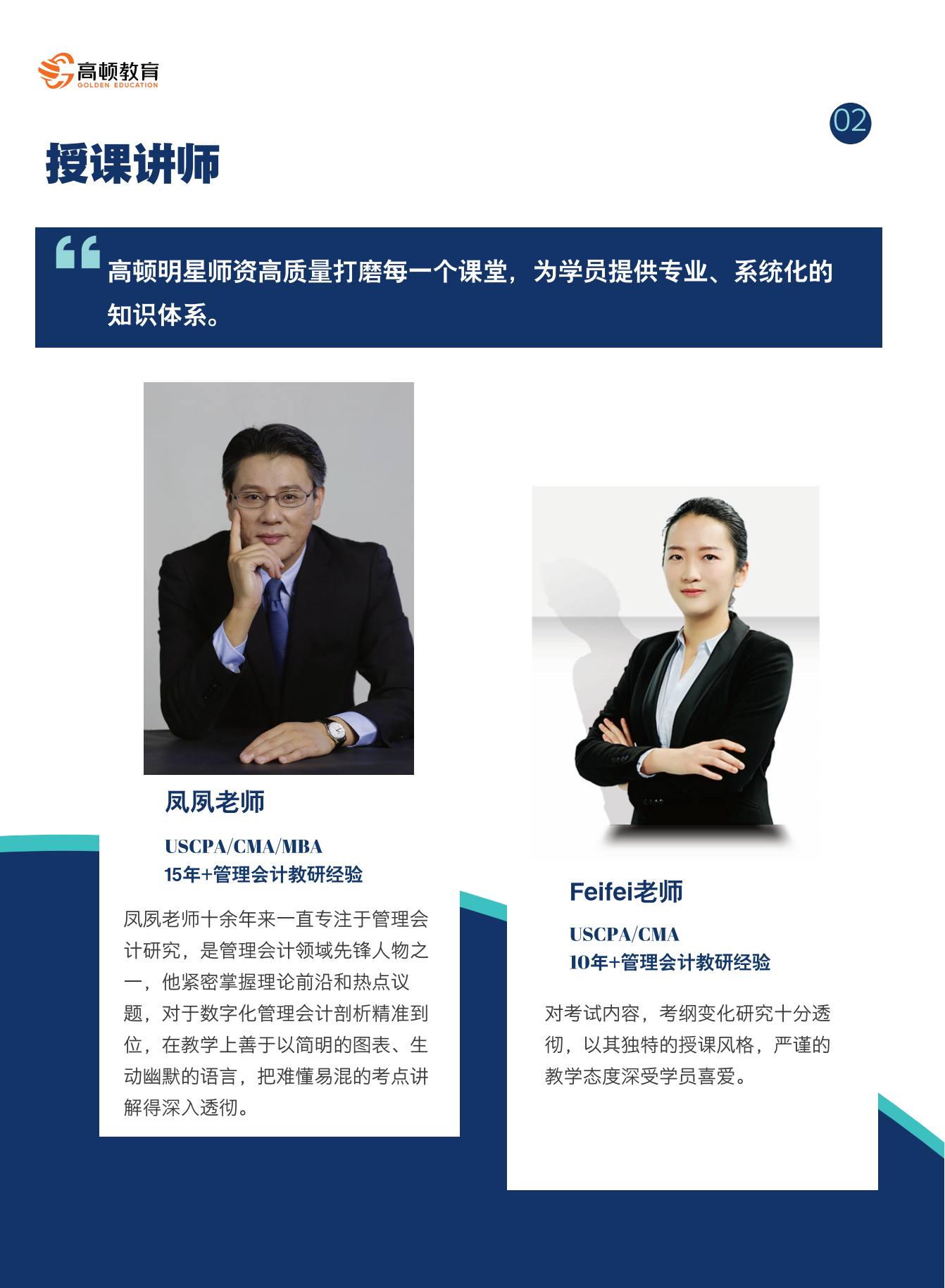 https://simg01.gaodunwangxiao.com/uploadfiles/product-center/202506/18/06a0c_20250618164012.png