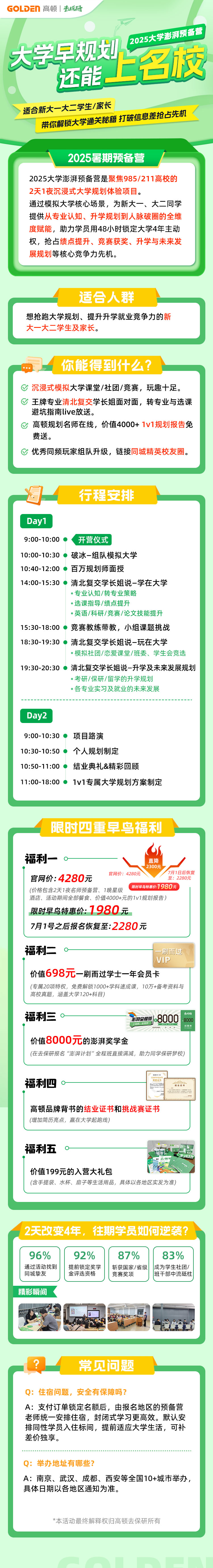 https://simg01.gaodunwangxiao.com/uploadfiles/product-center/202506/18/45508_20250618110444.jpg