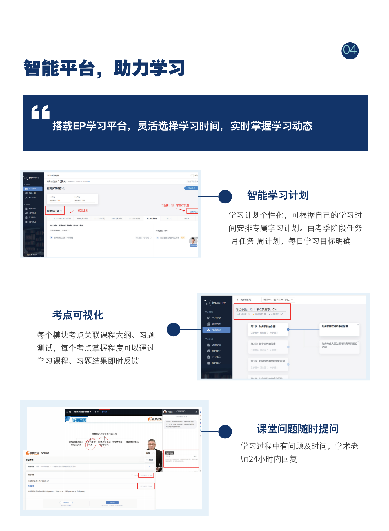 https://simg01.gaodunwangxiao.com/uploadfiles/product-center/202506/18/892f5_20250618164012.png