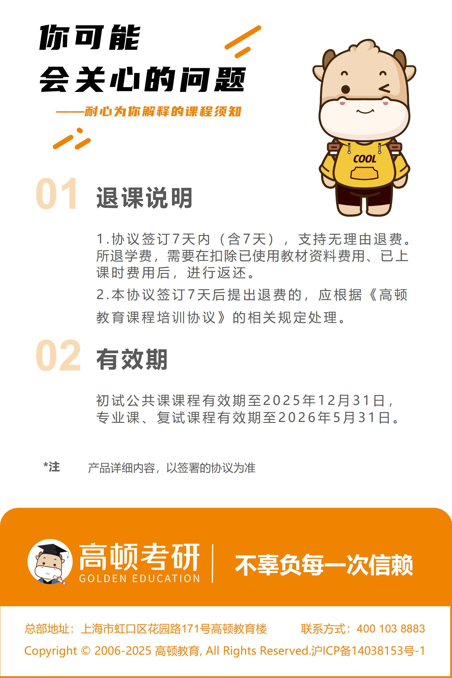 https://simg01.gaodunwangxiao.com/uploadfiles/product-center/202506/19/77a08_20250619164524.jpg