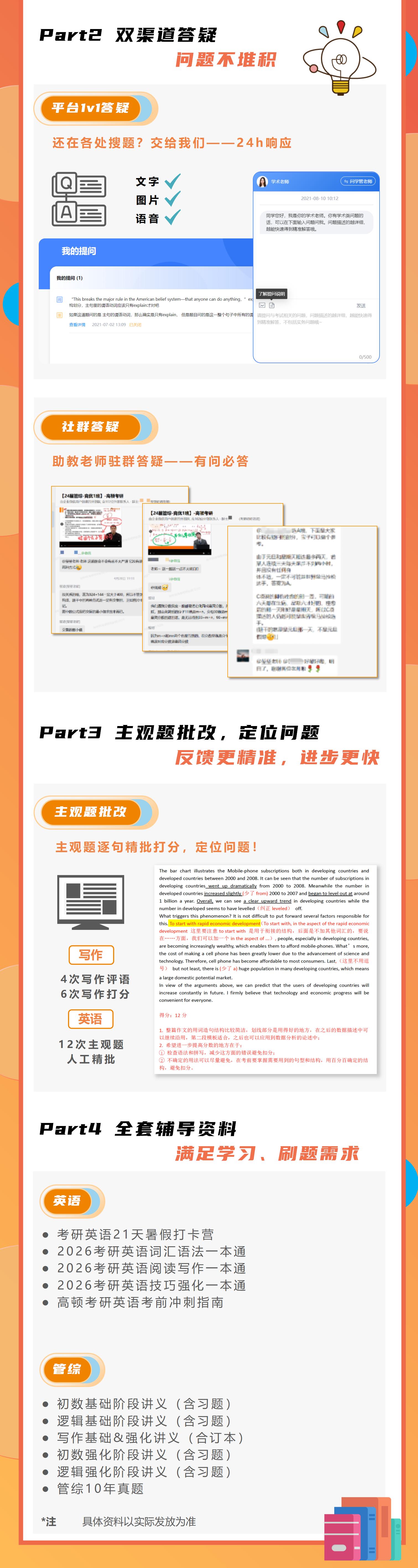 https://simg01.gaodunwangxiao.com/uploadfiles/product-center/202506/19/ba051_20250619153607.jpg