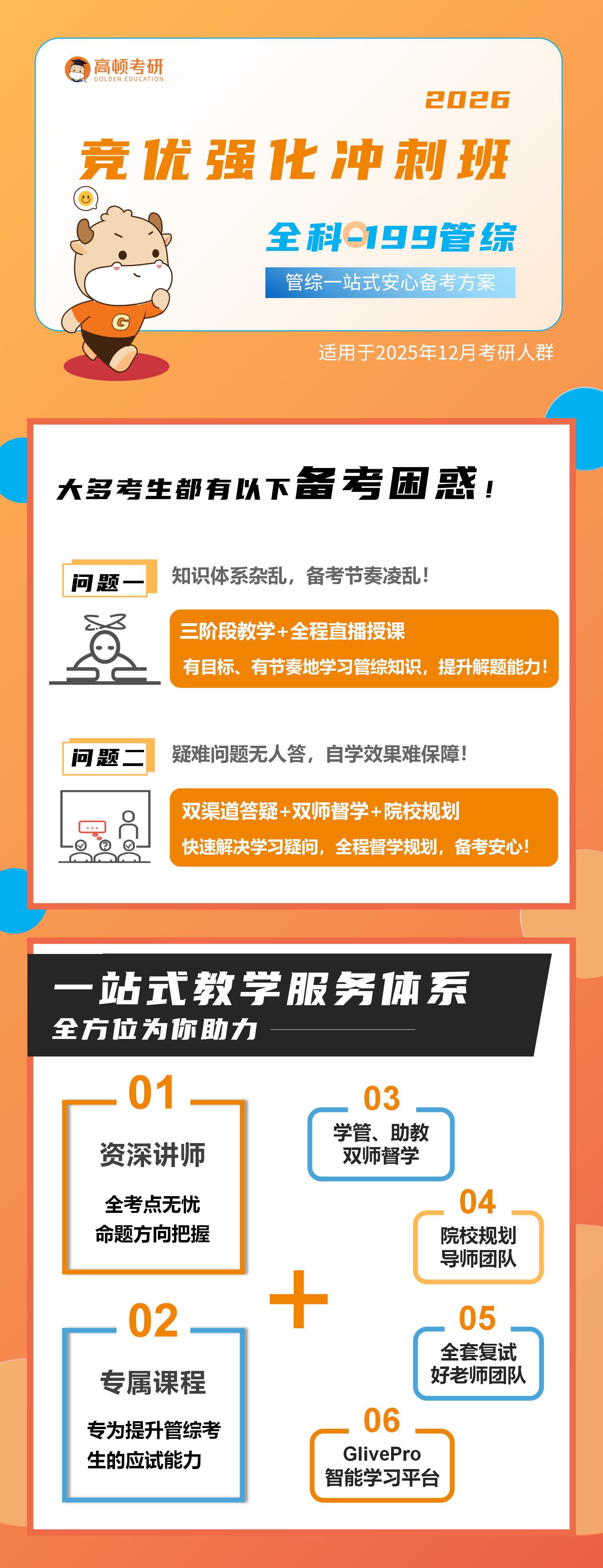 https://simg01.gaodunwangxiao.com/uploadfiles/product-center/202506/19/be179_20250619153507.jpg