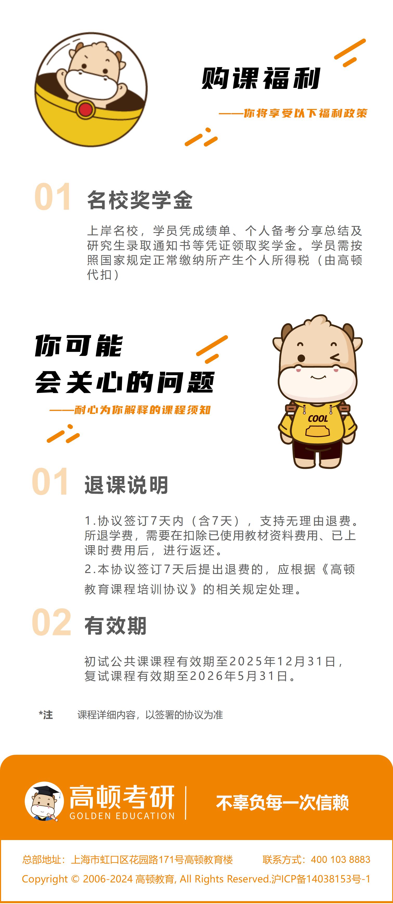 https://simg01.gaodunwangxiao.com/uploadfiles/product-center/202506/19/ecb38_20250619153650.jpg