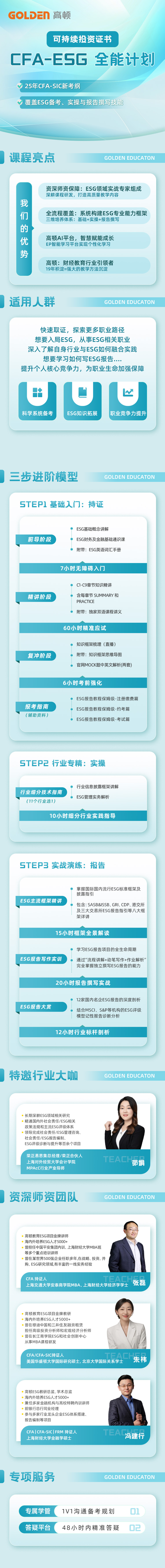 https://simg01.gaodunwangxiao.com/uploadfiles/product-center/202506/25/5515b_20250625163356.jpg