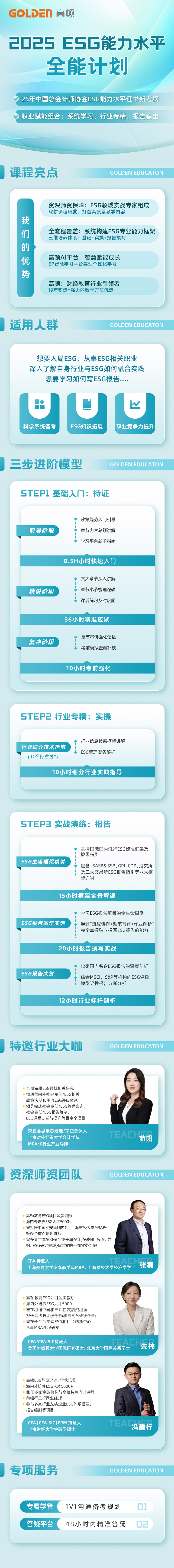 https://simg01.gaodunwangxiao.com/uploadfiles/product-center/202506/25/81667_20250625162336.jpg