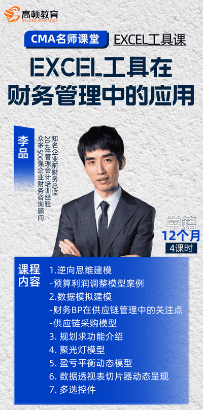 https://simg01.gaodunwangxiao.com/uploadfiles/product-center/202506/30/a9bc2_20250630132406.png