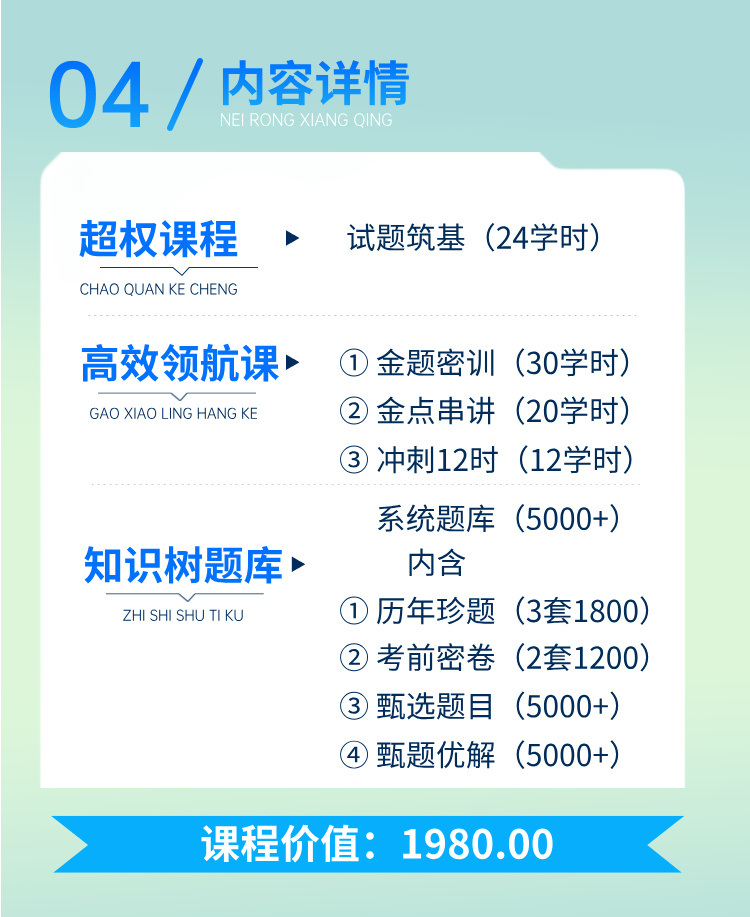 https://simg01.gaodunwangxiao.com/uploadfiles/product-center/202507/02/136d8_20250702191523.jpg