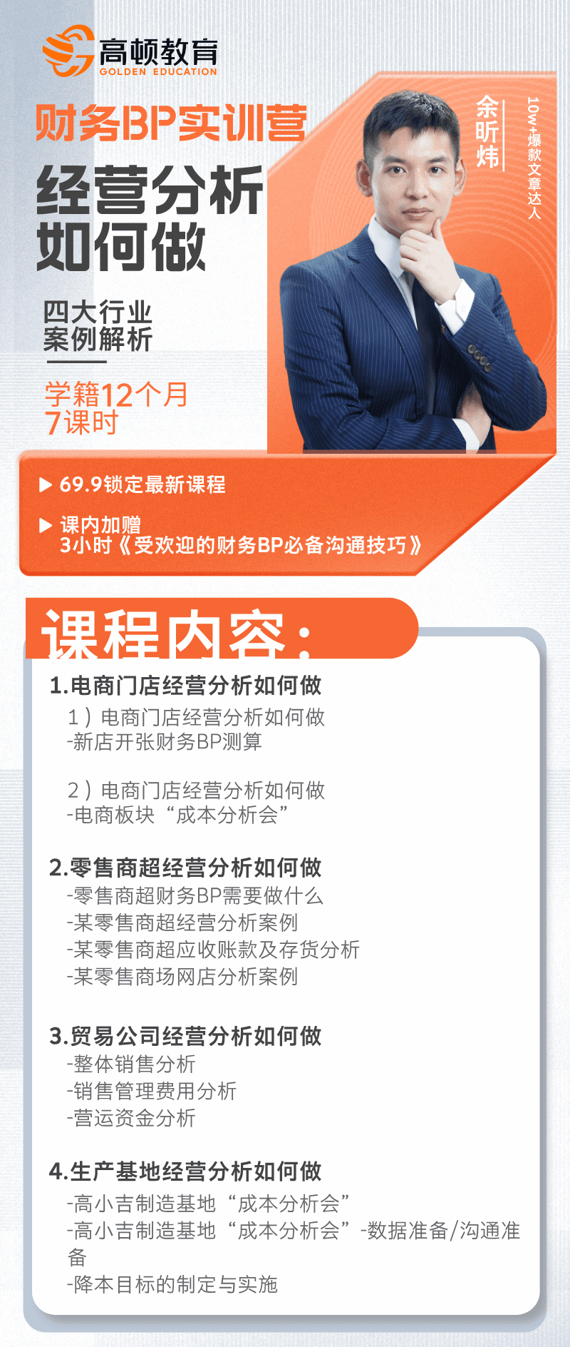 https://simg01.gaodunwangxiao.com/uploadfiles/product-center/202507/02/d5f77_20250702145400.png