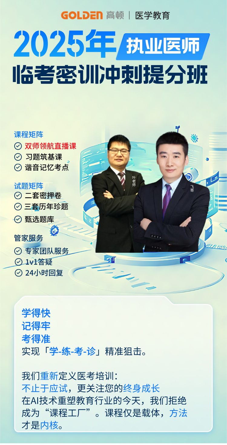 https://simg01.gaodunwangxiao.com/uploadfiles/product-center/202507/02/fd31b_20250702191522.jpg