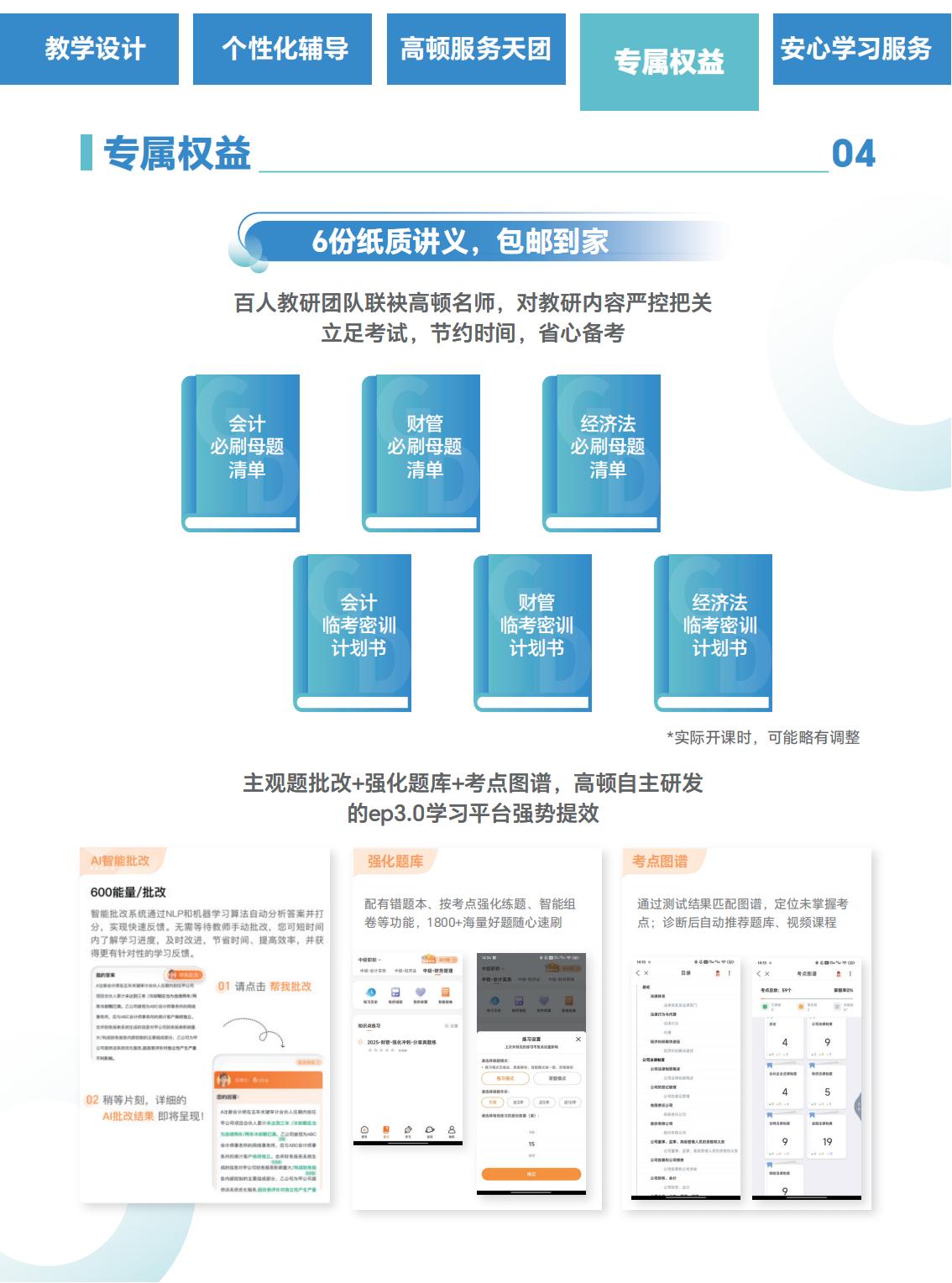https://simg01.gaodunwangxiao.com/uploadfiles/product-center/202507/08/03437_20250708114121.jpg