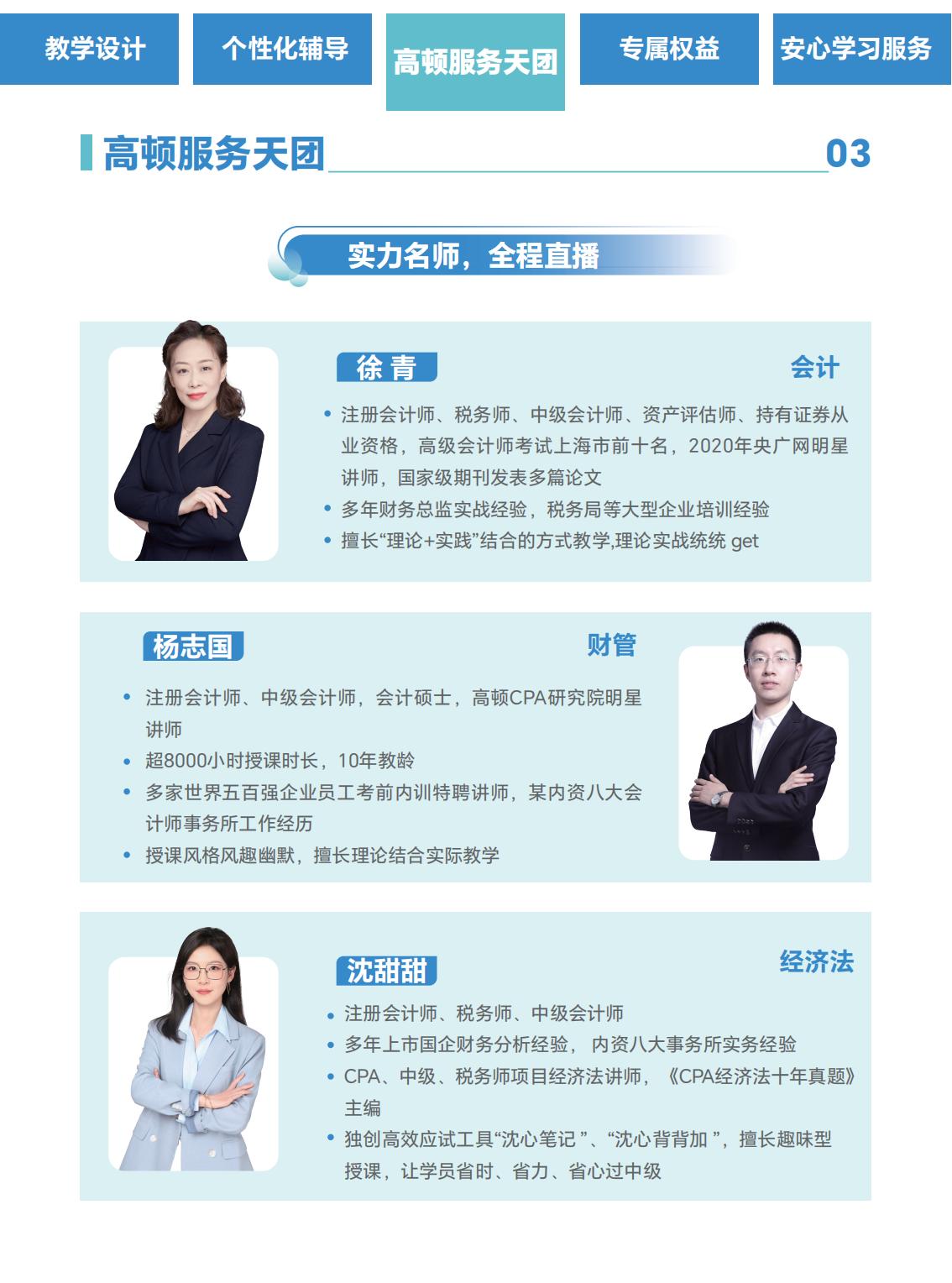https://simg01.gaodunwangxiao.com/uploadfiles/product-center/202507/08/35e14_20250708114118.jpg