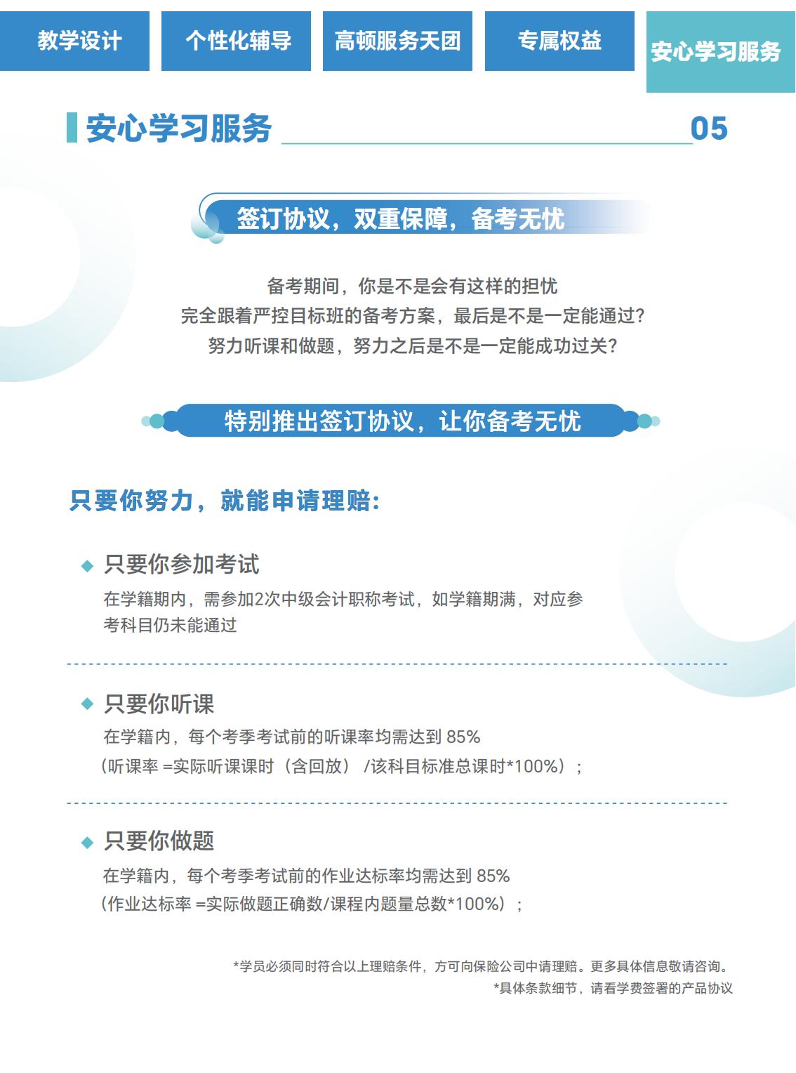https://simg01.gaodunwangxiao.com/uploadfiles/product-center/202507/08/51362_20250708114122.jpg