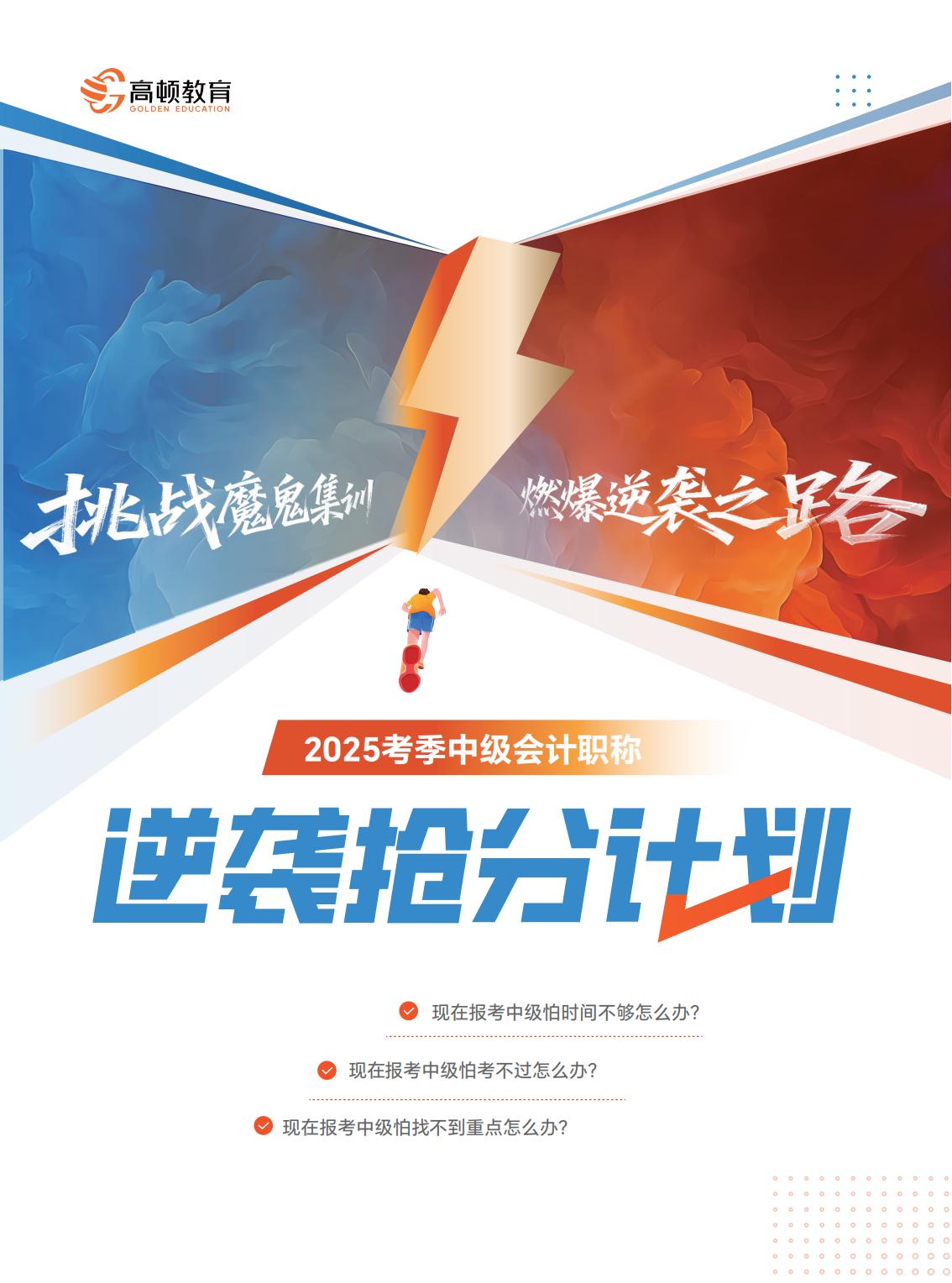 https://simg01.gaodunwangxiao.com/uploadfiles/product-center/202507/08/53da3_20250708114108.jpg