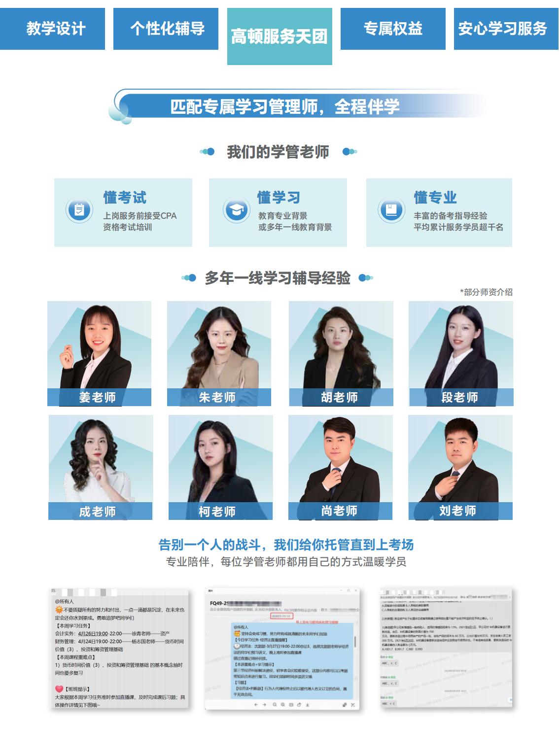 https://simg01.gaodunwangxiao.com/uploadfiles/product-center/202507/08/84725_20250708114120.jpg