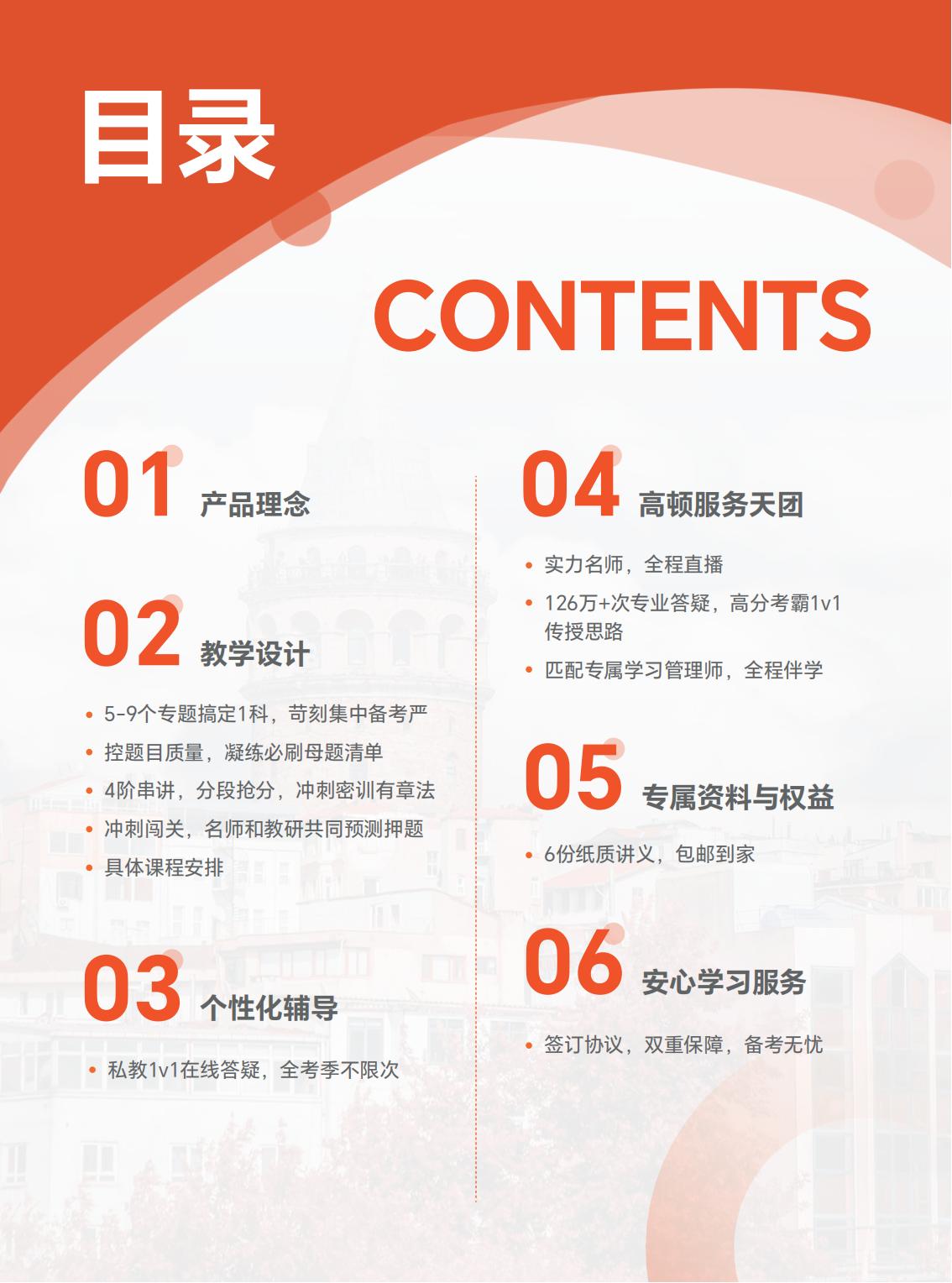 https://simg01.gaodunwangxiao.com/uploadfiles/product-center/202507/08/b2abe_20250708114109.jpg
