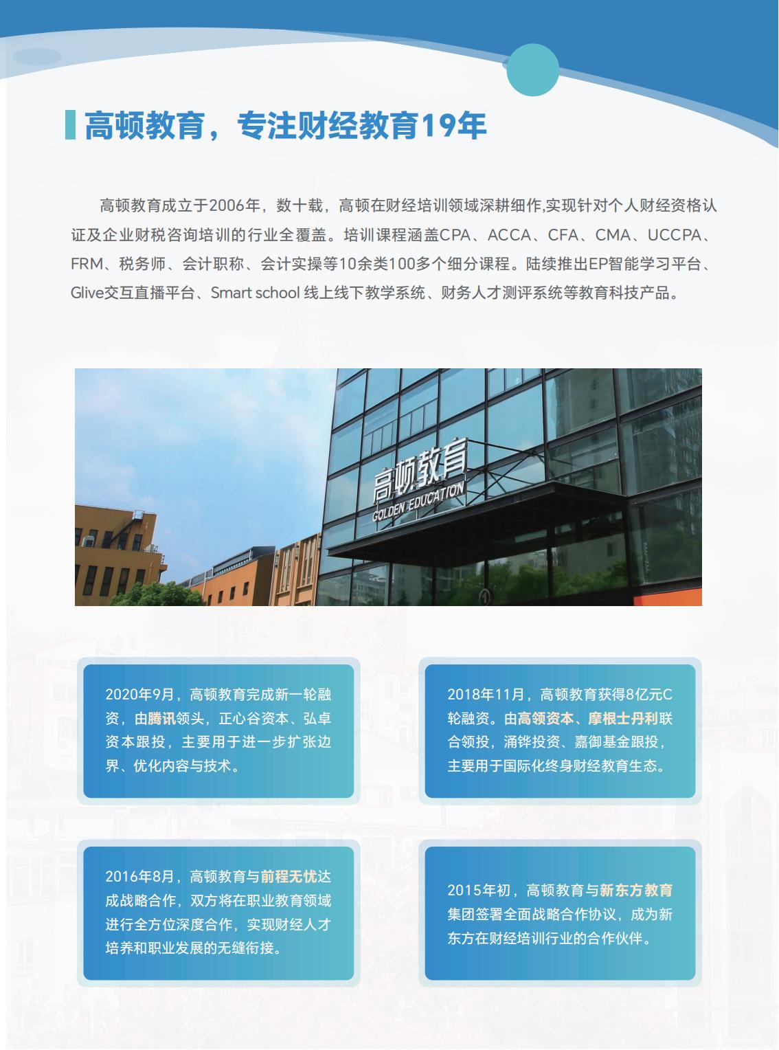 https://simg01.gaodunwangxiao.com/uploadfiles/product-center/202507/08/e0594_20250708114122.jpg
