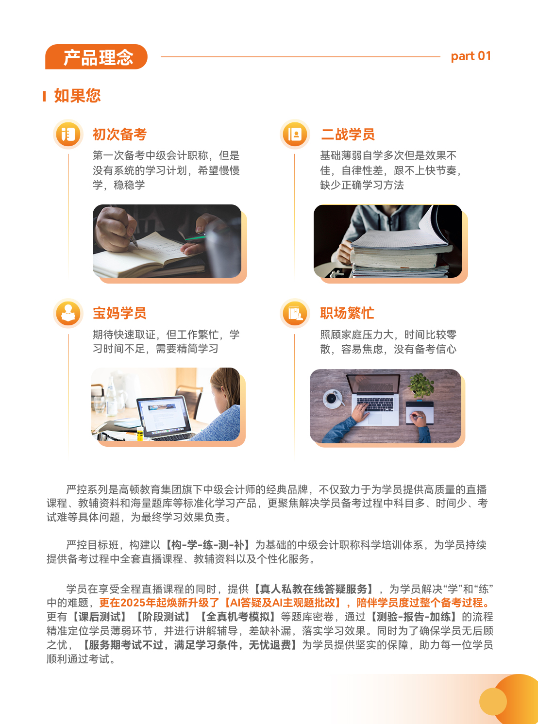 https://simg01.gaodunwangxiao.com/uploadfiles/product-center/202507/10/0ad01_20250710142710.jpg