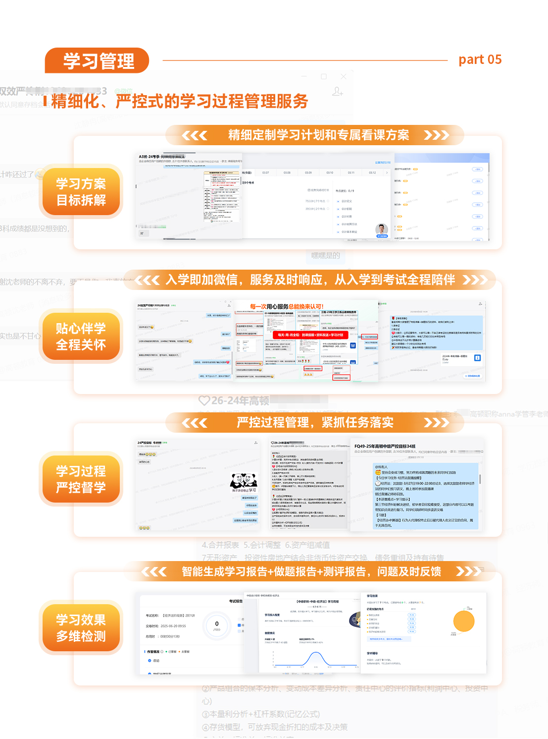https://simg01.gaodunwangxiao.com/uploadfiles/product-center/202507/10/246d4_20250710142714.jpg