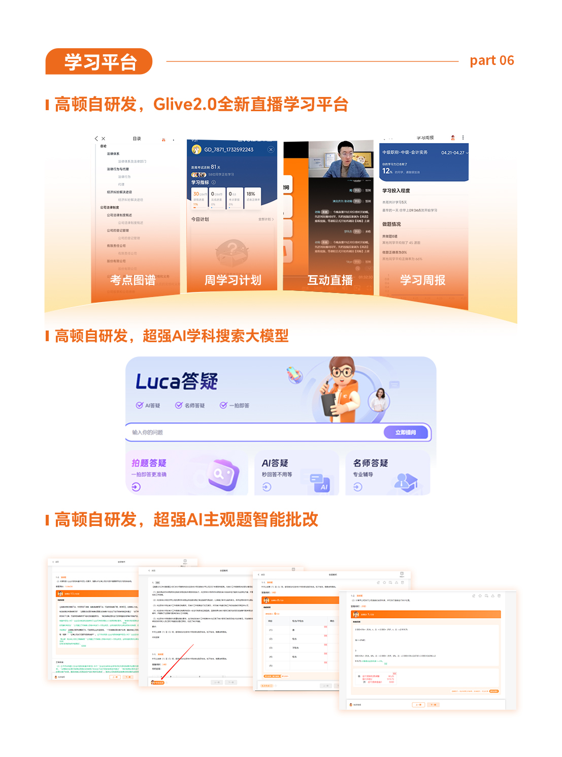 https://simg01.gaodunwangxiao.com/uploadfiles/product-center/202507/10/8aeba_20250710142715.jpg