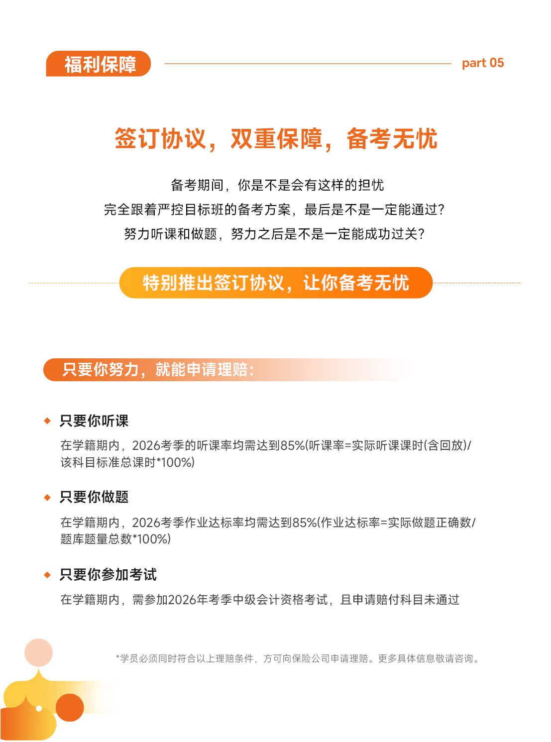 https://simg01.gaodunwangxiao.com/uploadfiles/product-center/202507/10/ad9e2_20250710142716.jpg