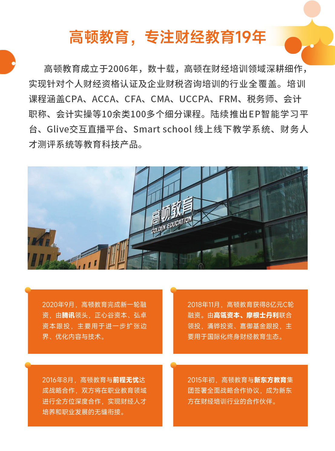 https://simg01.gaodunwangxiao.com/uploadfiles/product-center/202507/10/c40d5_20250710142716.jpg