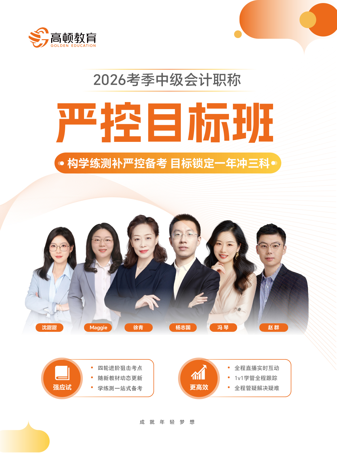 https://simg01.gaodunwangxiao.com/uploadfiles/product-center/202507/10/cddd0_20250710142709.jpg