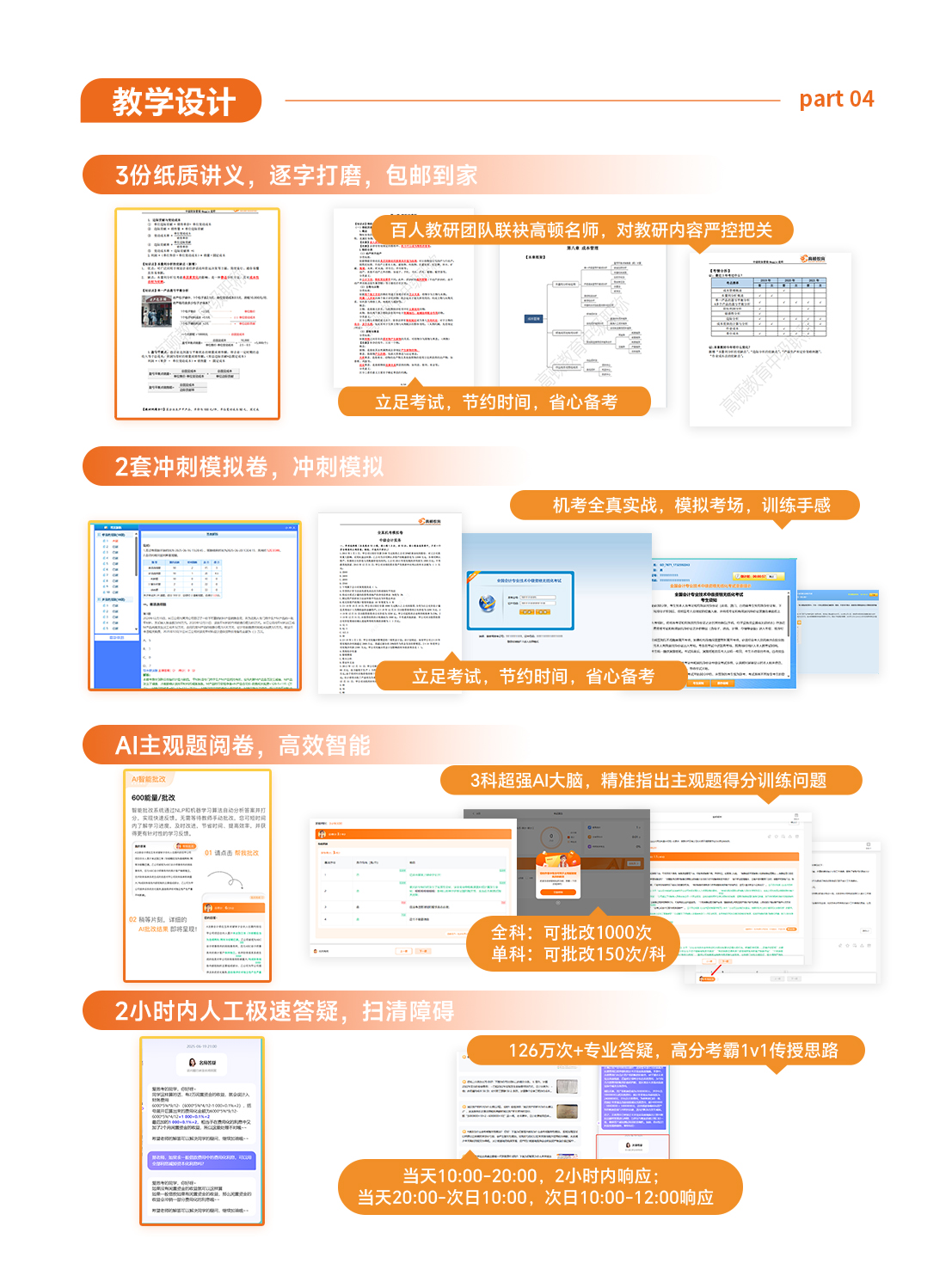 https://simg01.gaodunwangxiao.com/uploadfiles/product-center/202507/10/f2934_20250710142712.jpg