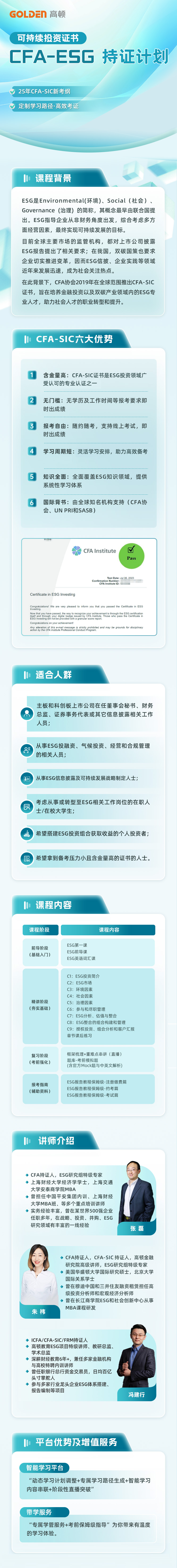 https://simg01.gaodunwangxiao.com/uploadfiles/product-center/202507/10/f5c9c_20250710135126.jpg