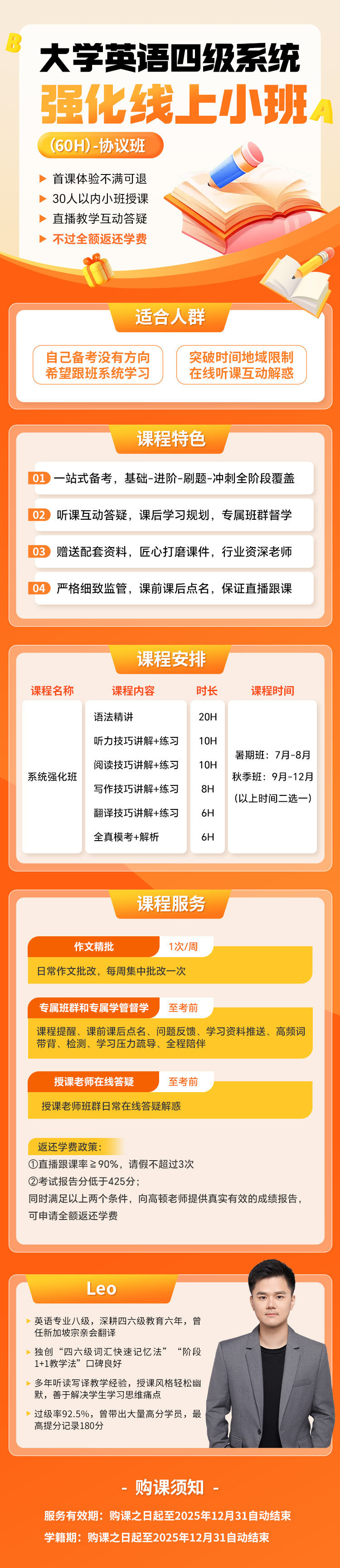 https://simg01.gaodunwangxiao.com/uploadfiles/product-center/202507/11/19431_20250711132200.jpg