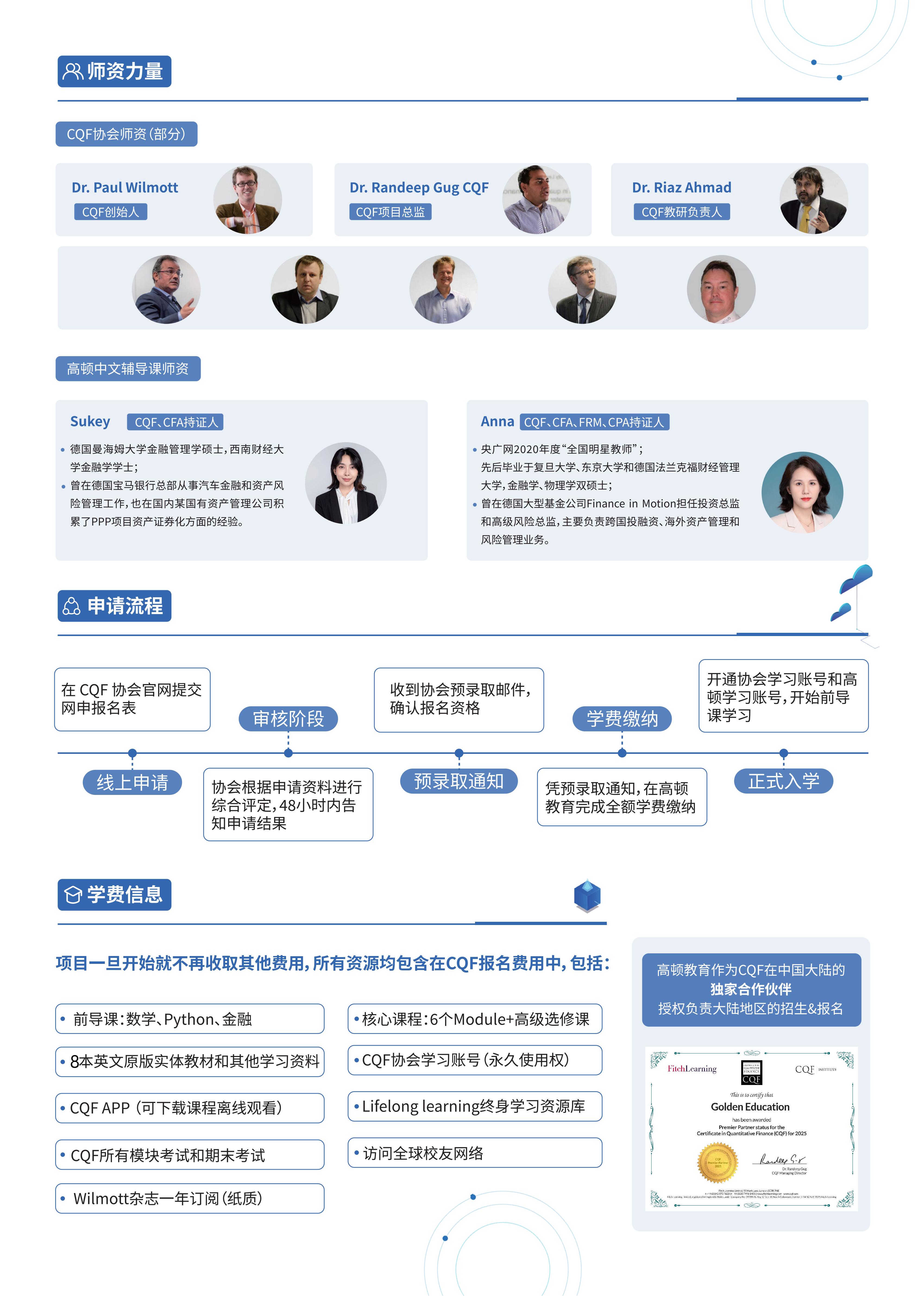 https://simg01.gaodunwangxiao.com/uploadfiles/product-center/202507/11/25261_20250711114833.jpg