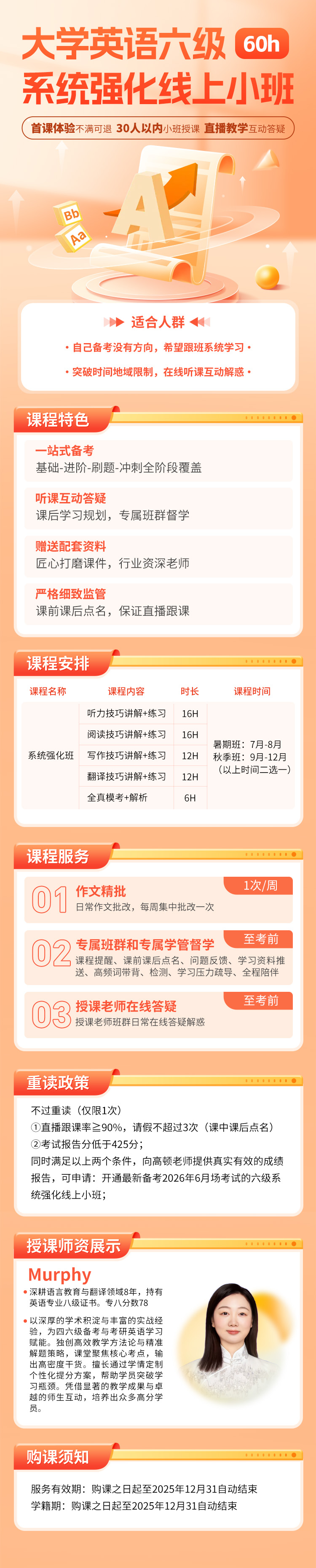 https://simg01.gaodunwangxiao.com/uploadfiles/product-center/202507/11/35654_20250711130454.jpg