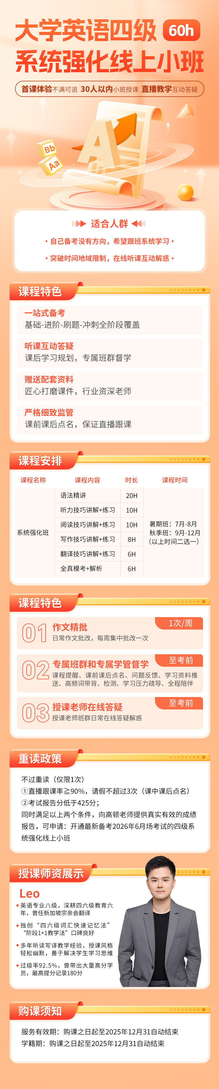 https://simg01.gaodunwangxiao.com/uploadfiles/product-center/202507/11/4e833_20250711132711.jpg