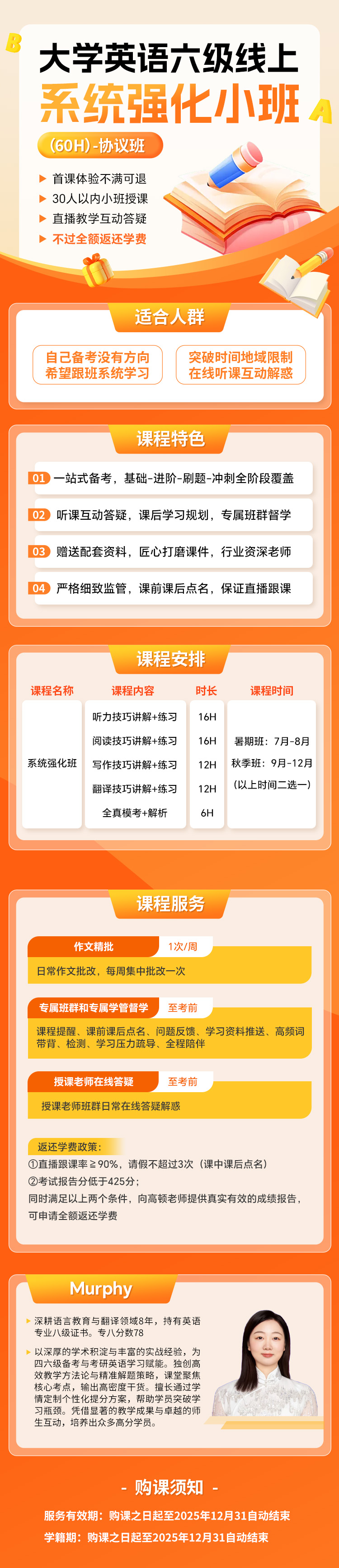 https://simg01.gaodunwangxiao.com/uploadfiles/product-center/202507/11/d002f_20250711131406.jpg