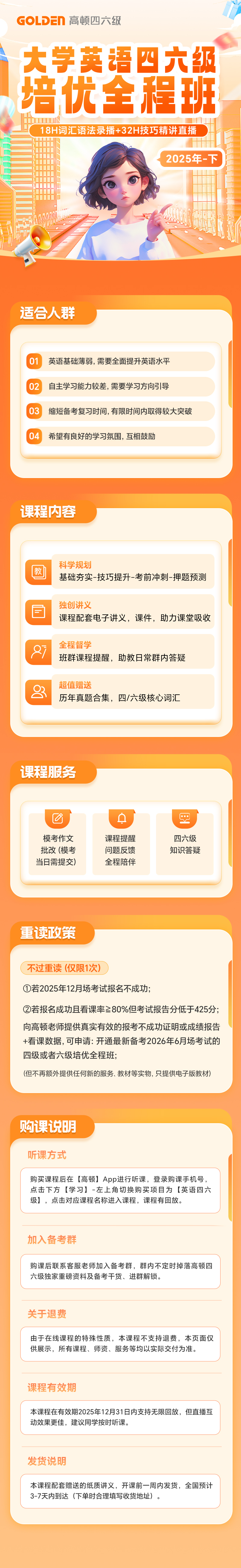 https://simg01.gaodunwangxiao.com/uploadfiles/product-center/202507/15/39879_20250715184928.jpg