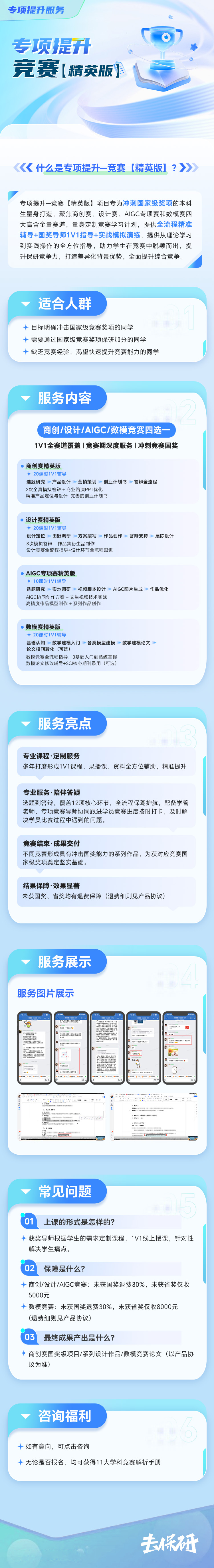https://simg01.gaodunwangxiao.com/uploadfiles/product-center/202507/17/149b1_20250717162638.jpg